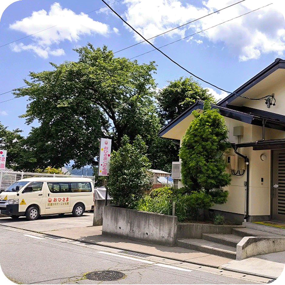 NPO法人おもいやり乙女平おひさまこども園