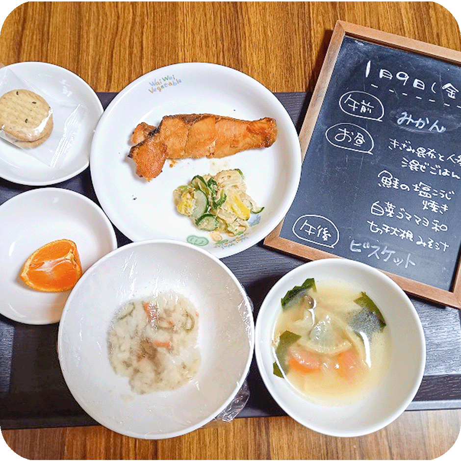 NPO法人おもいやり乙女平おひさまこども園