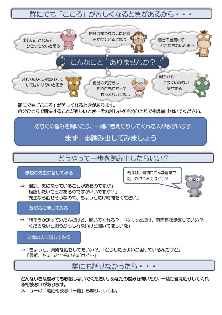 相談を迷っているあなたへ